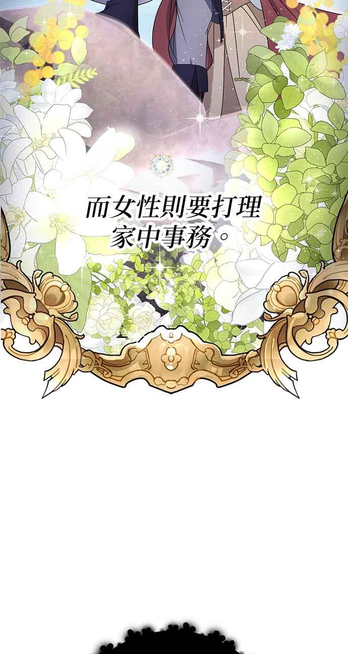 《当我不再是你的影子》第2话 第71页