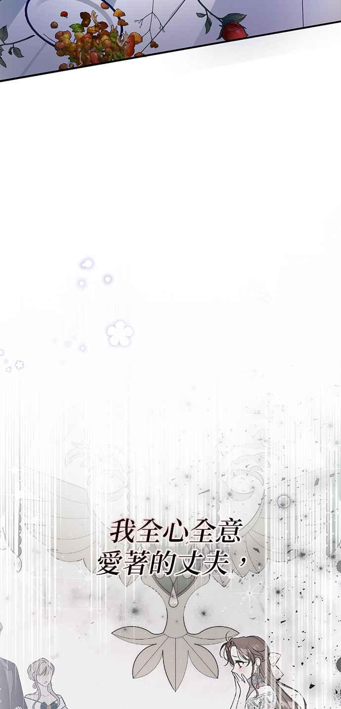 《当我不再是你的影子》第2话 第43页