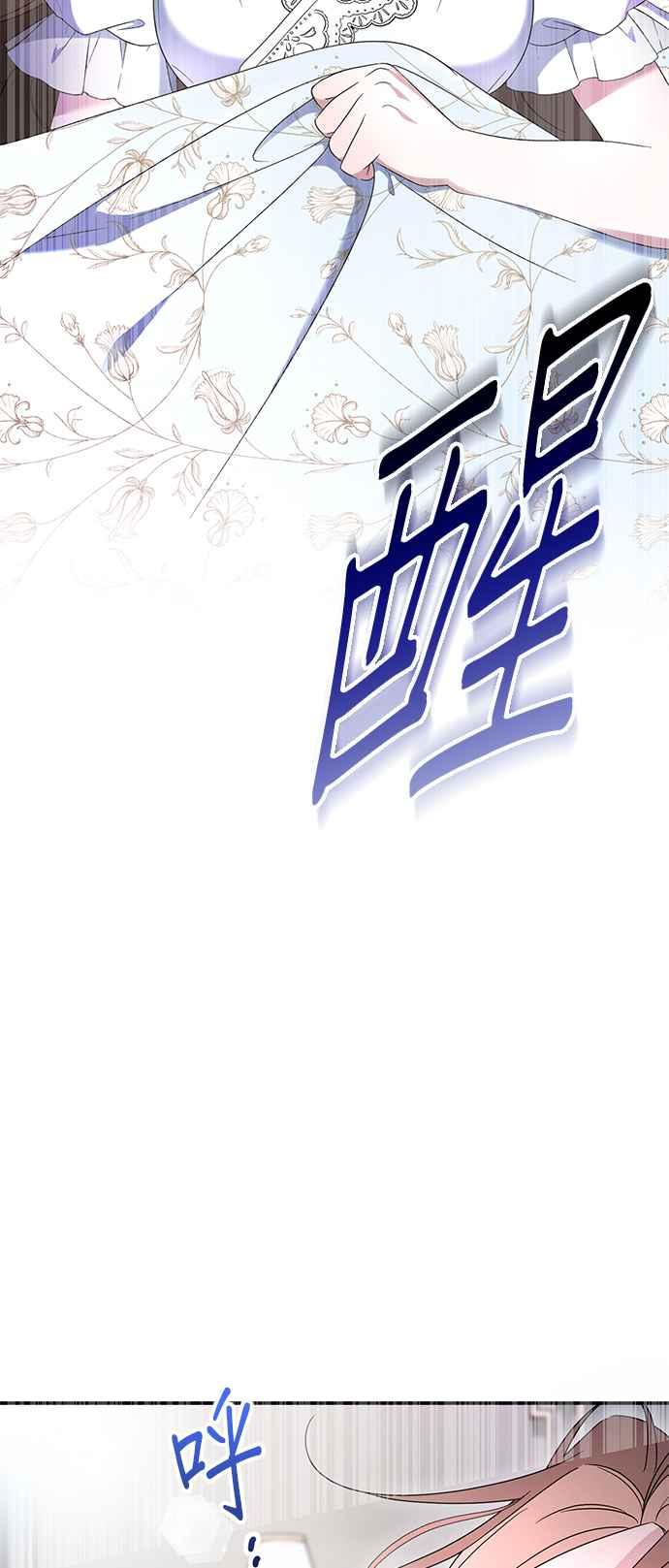 《当我不再是你的影子》第2话 第4页