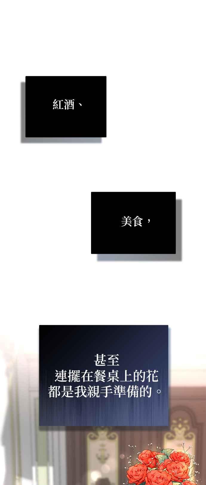 《当我不再是你的影子》第2话 第35页