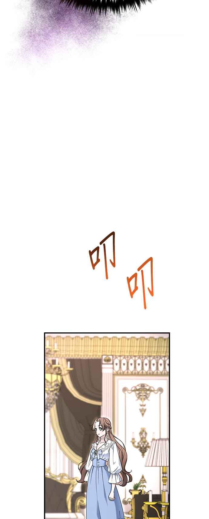 《当我不再是你的影子》第2话 第84页