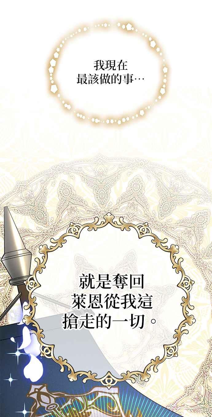 《当我不再是你的影子》第2话 第63页