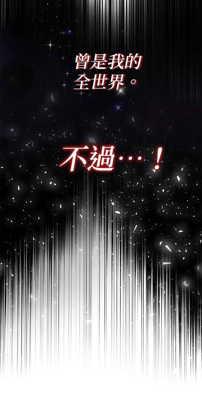 《当我不再是你的影子》第2话 第46页