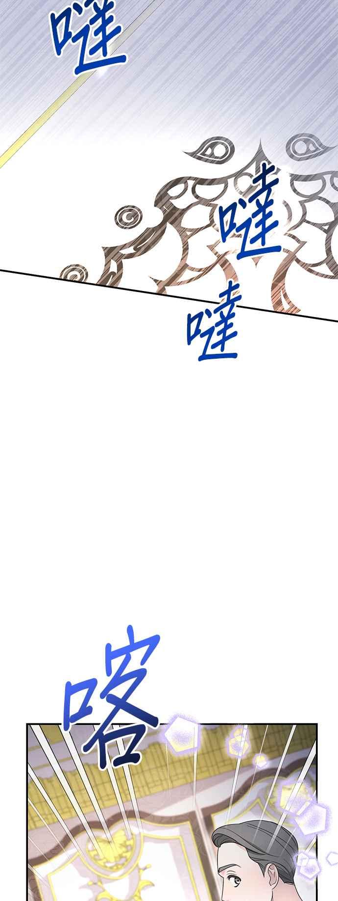 《当我不再是你的影子》第2话 第91页