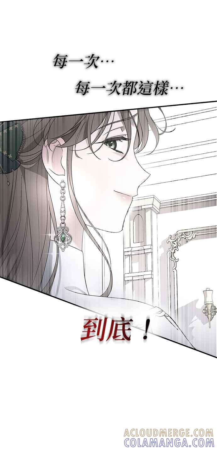 《当我不再是你的影子》第2话 第41页