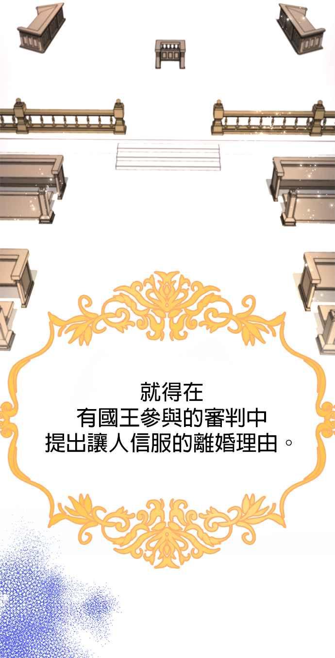 《当我不再是你的影子》第2话 第68页