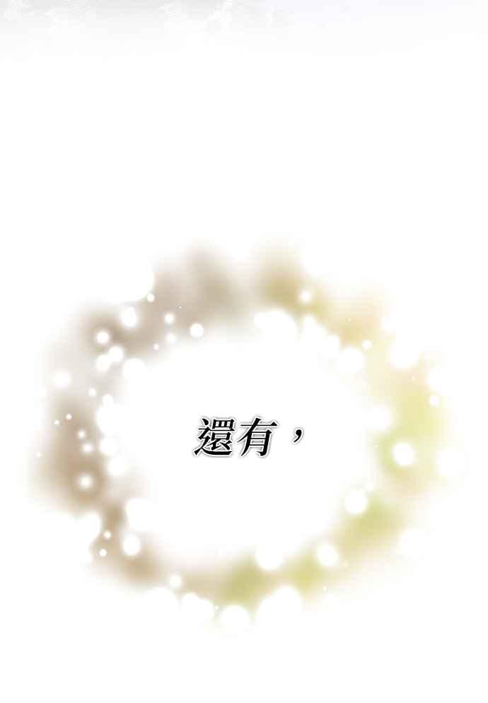 《当我不再是你的影子》第2话 第51页
