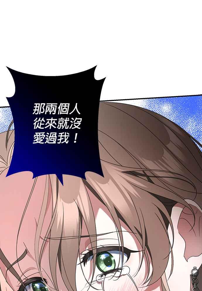 《当我不再是你的影子》第2话 第47页