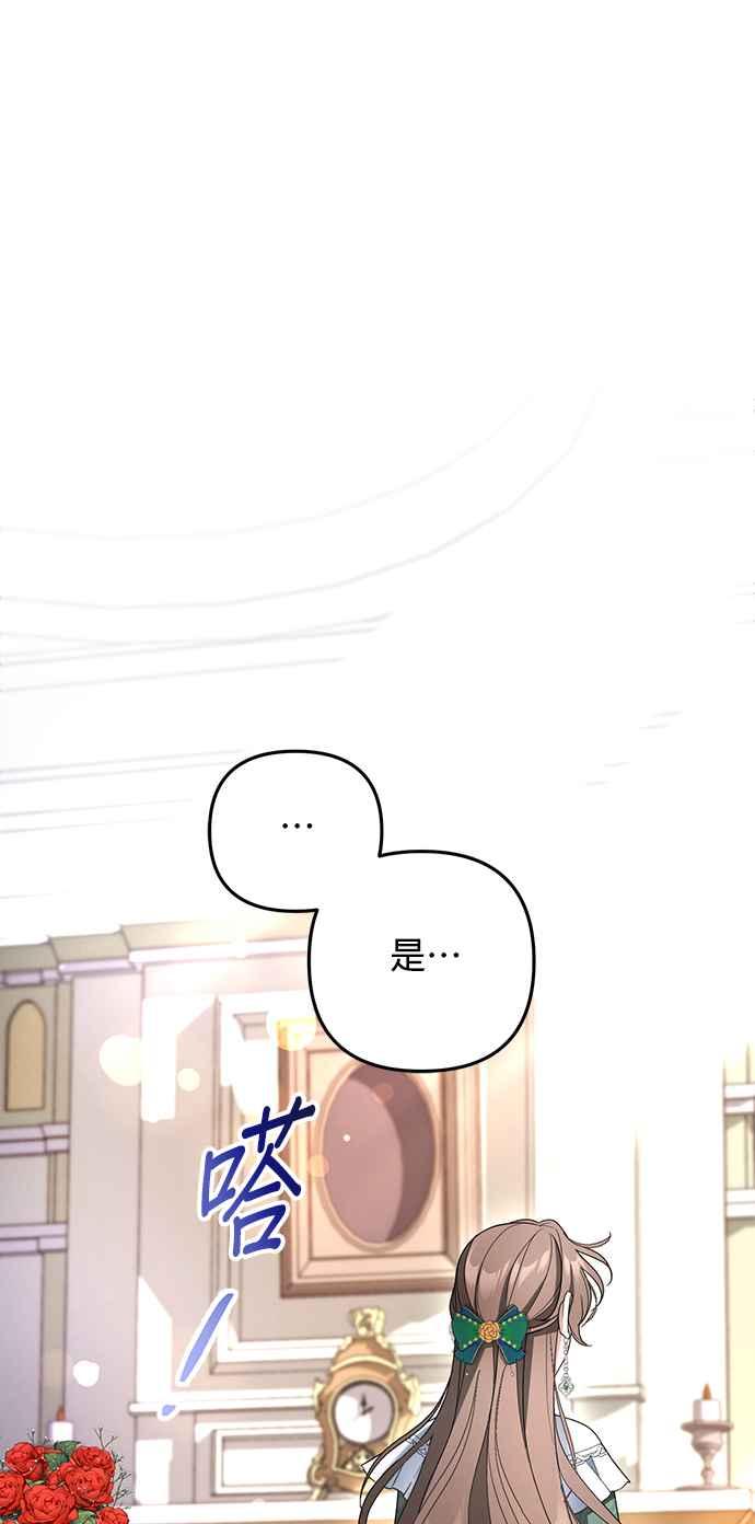 《当我不再是你的影子》第2话 第32页