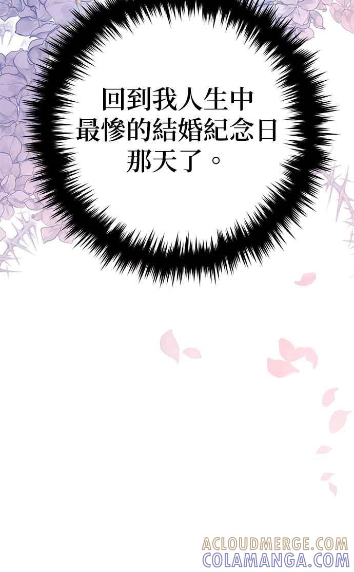 《当我不再是你的影子》第2话 第21页