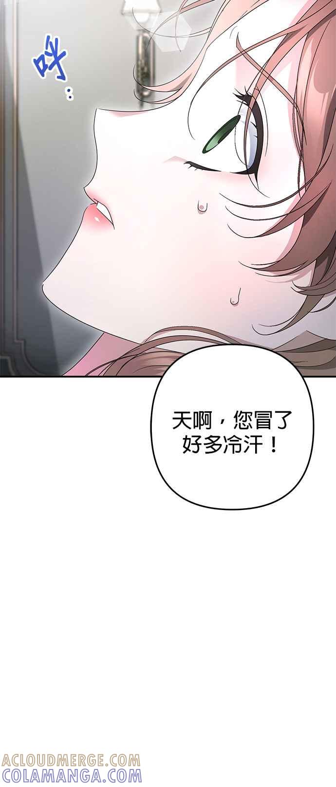 《当我不再是你的影子》第2话 第5页
