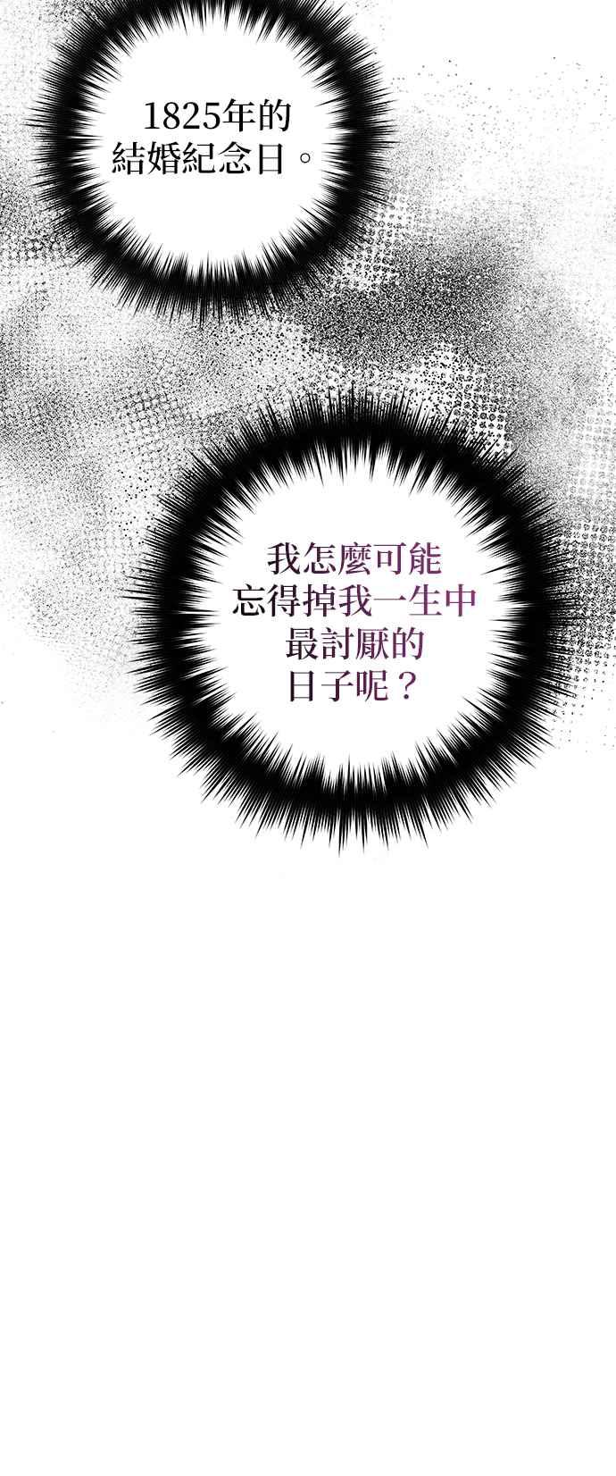 《当我不再是你的影子》第2话 第16页