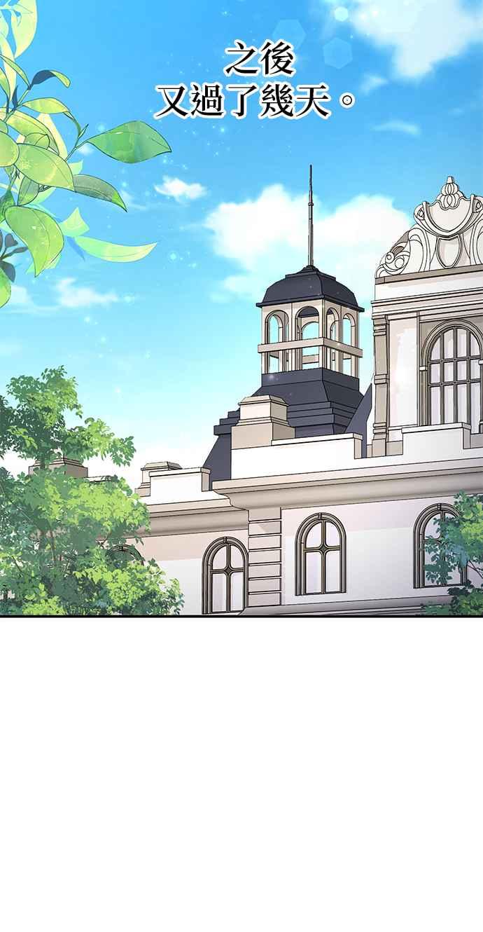 《当我不再是你的影子》第2话 第58页