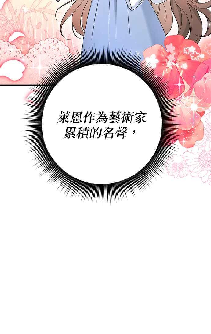 《当我不再是你的影子》第2话 第80页