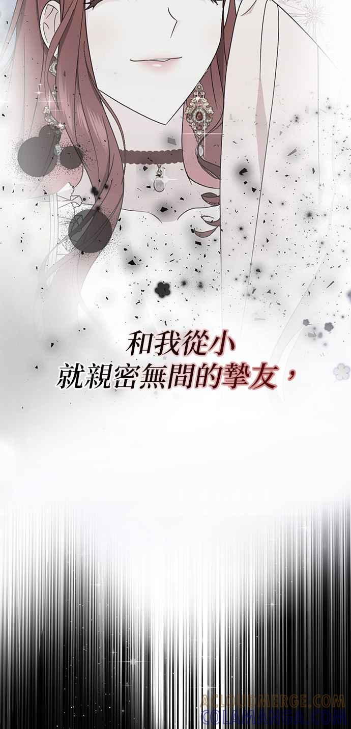 《当我不再是你的影子》第2话 第45页