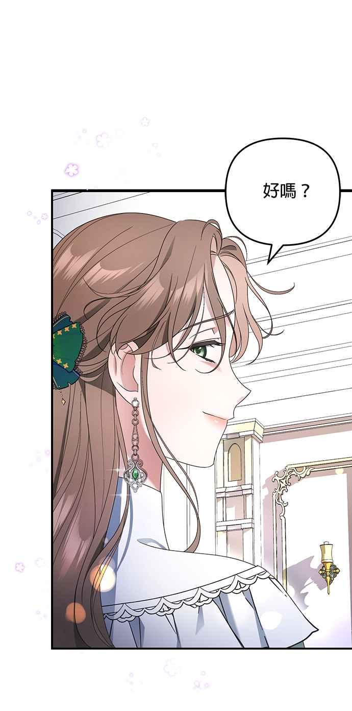 《当我不再是你的影子》第2话 第31页