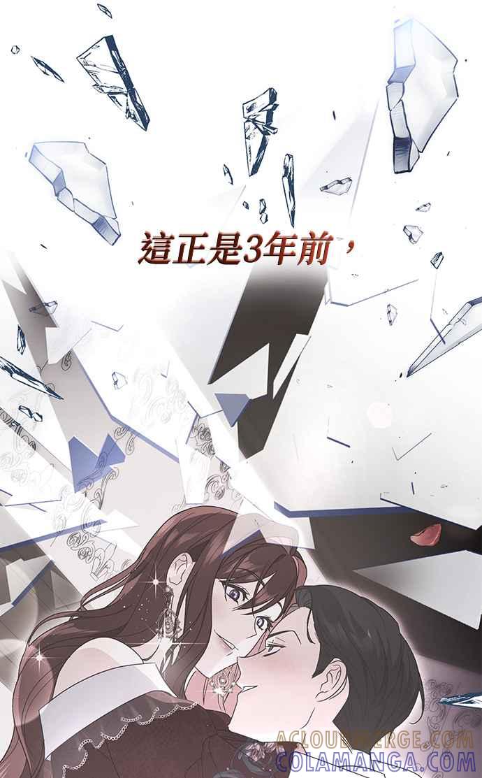 《当我不再是你的影子》第2话 第17页