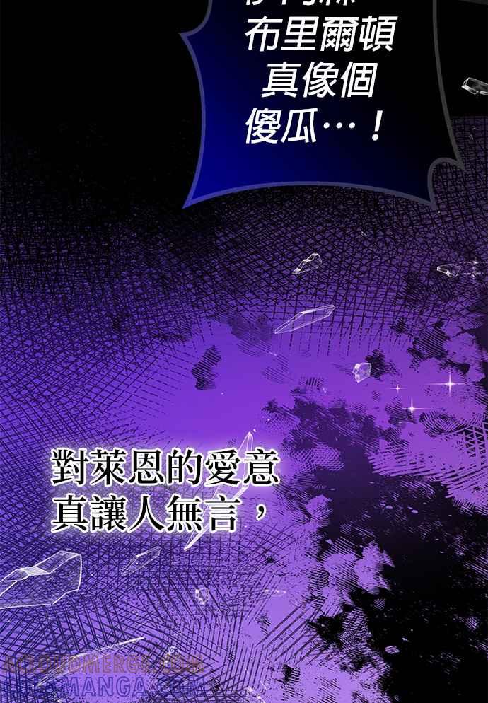 《当我不再是你的影子》第2话 第49页