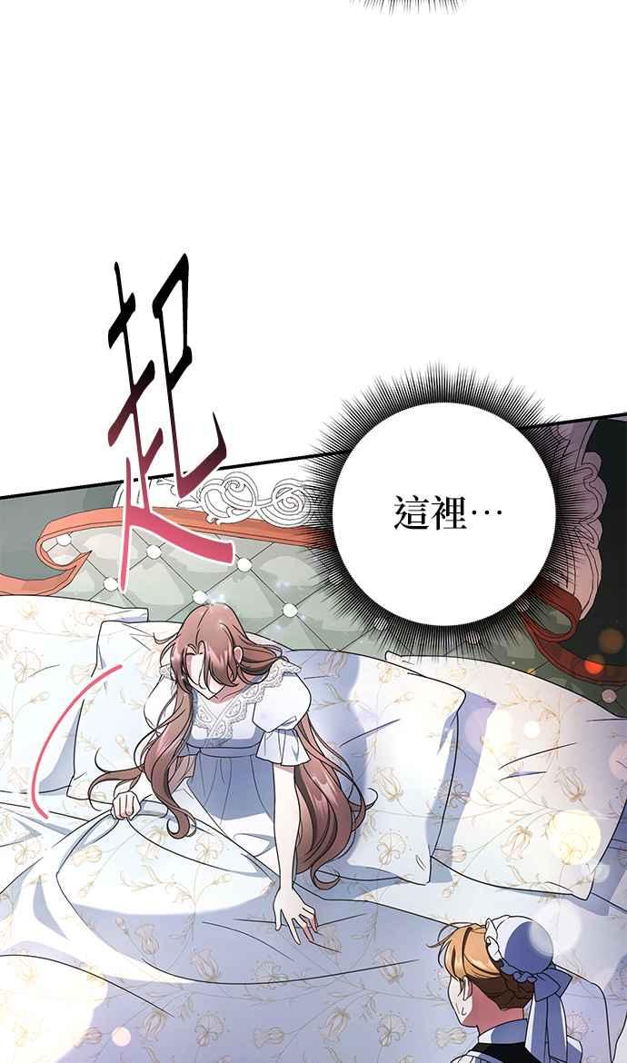 《当我不再是你的影子》第2话 第7页