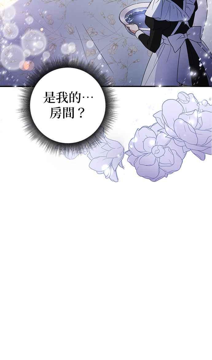 《当我不再是你的影子》第2话 第8页