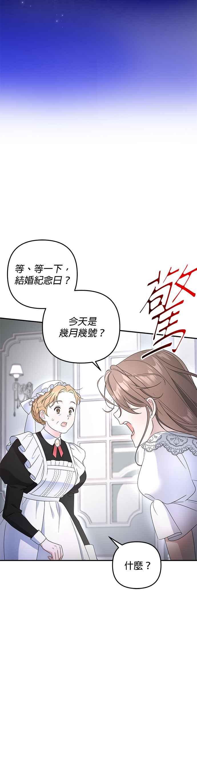 《当我不再是你的影子》第2话 第12页