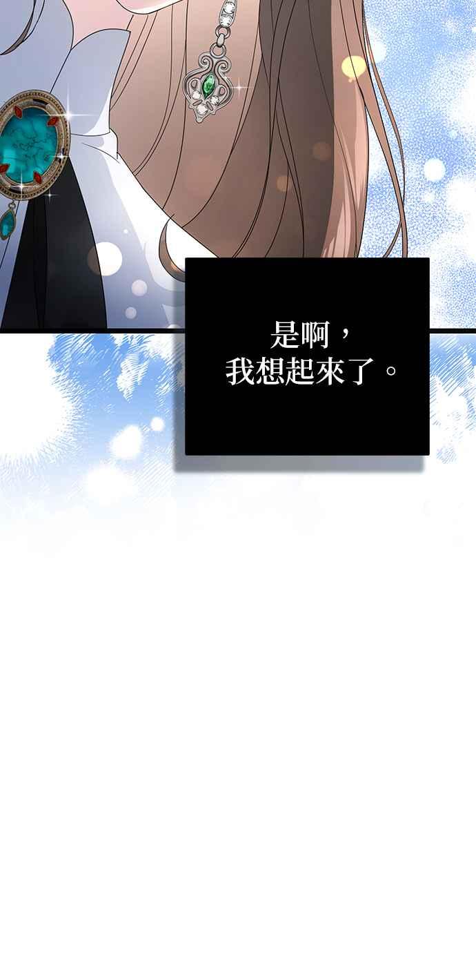 《当我不再是你的影子》第2话 第34页