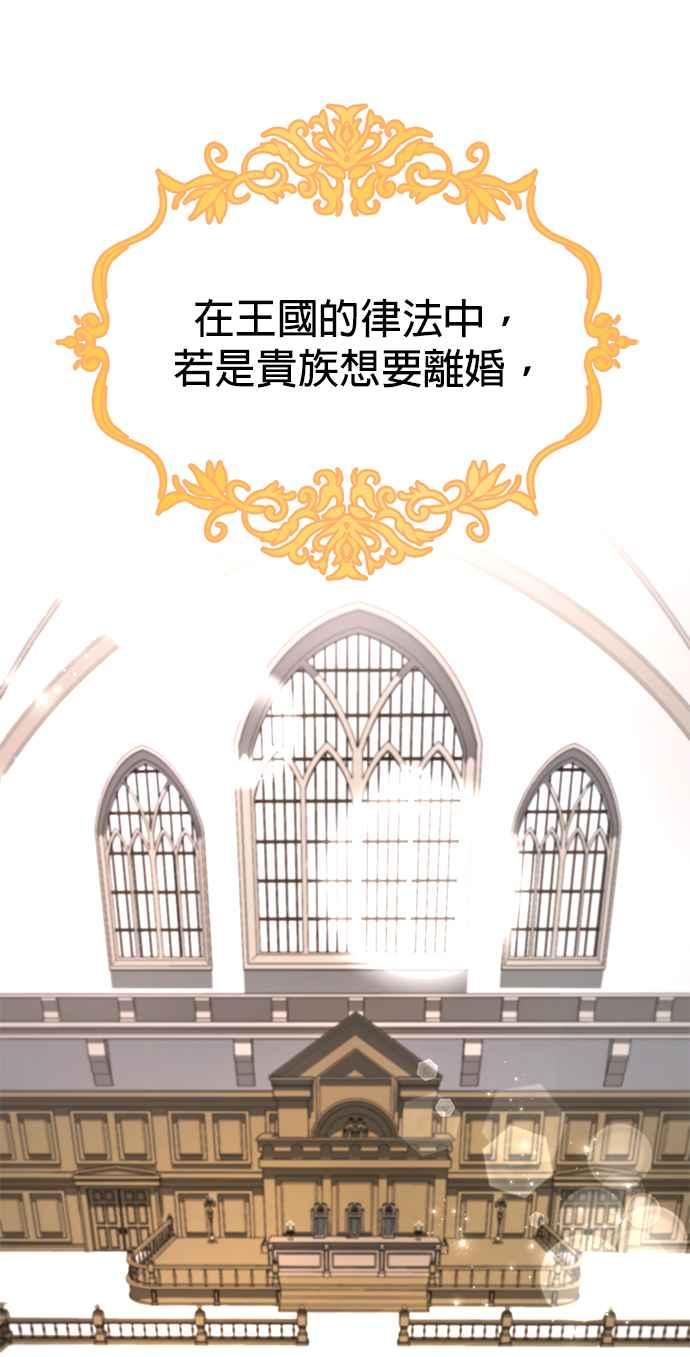 《当我不再是你的影子》第2话 第67页