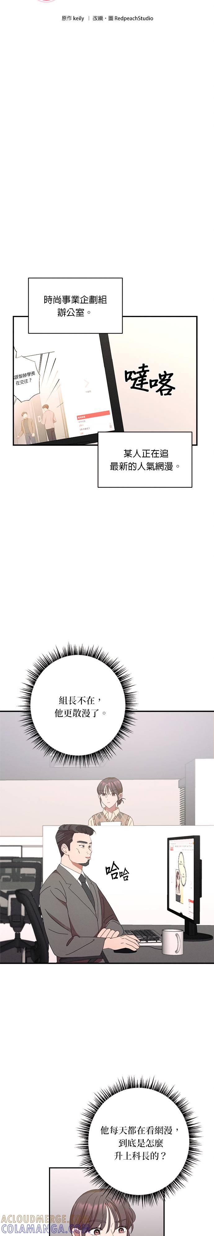 就要和你黏TT 第23话 要去我的房间吗？ 第3页