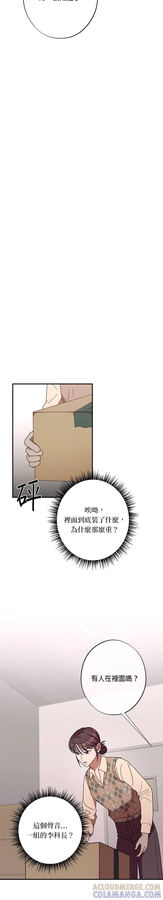 就要和你黏TT 第23话 要去我的房间吗？ 第9页