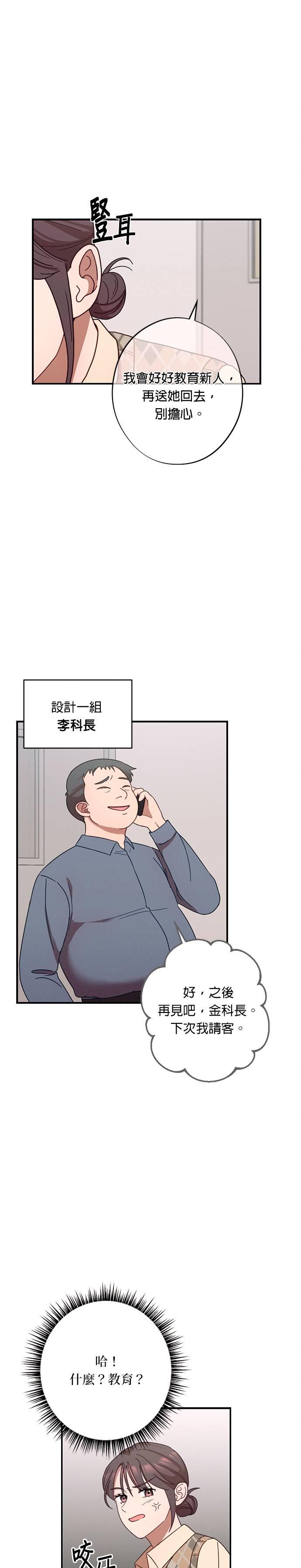 就要和你黏TT 第23话 要去我的房间吗？ 第10页