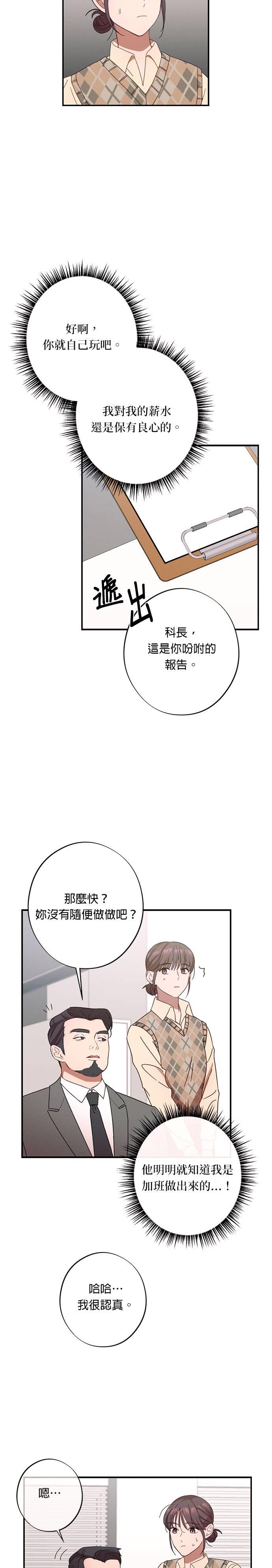 就要和你黏TT 第23话 要去我的房间吗？ 第4页