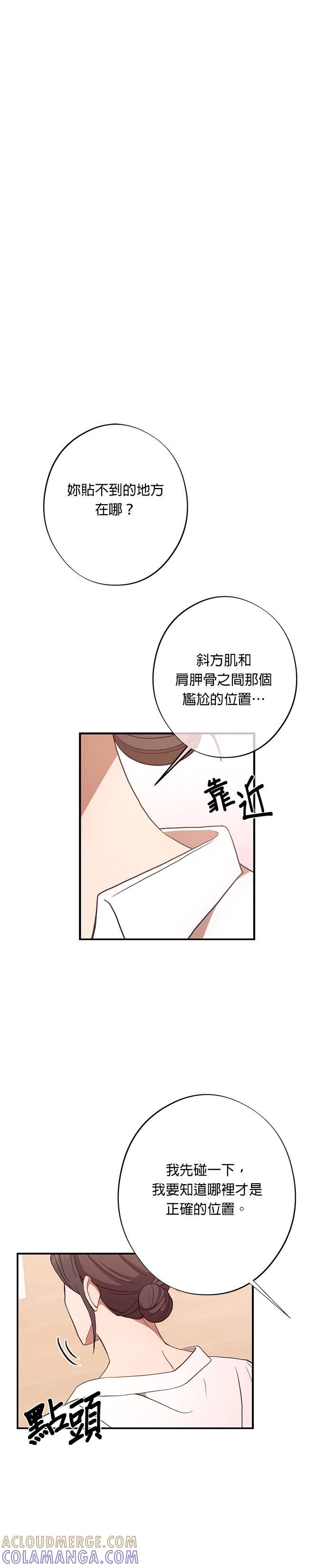 就要和你黏TT 第24话 我想吃泡面 第15页