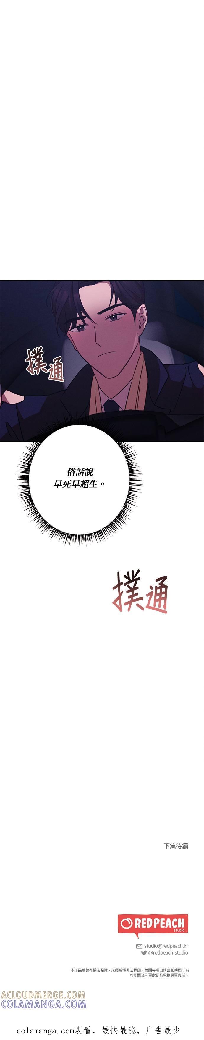 就要和你黏TT 第25话 说喜欢我，说喜欢我 第37页