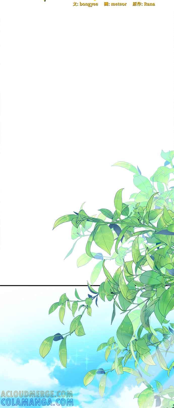 《当我不再是你的影子》第3话 第37页
