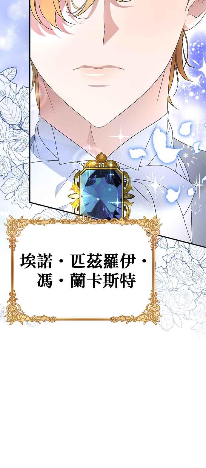 《当我不再是你的影子》第3话 第96页