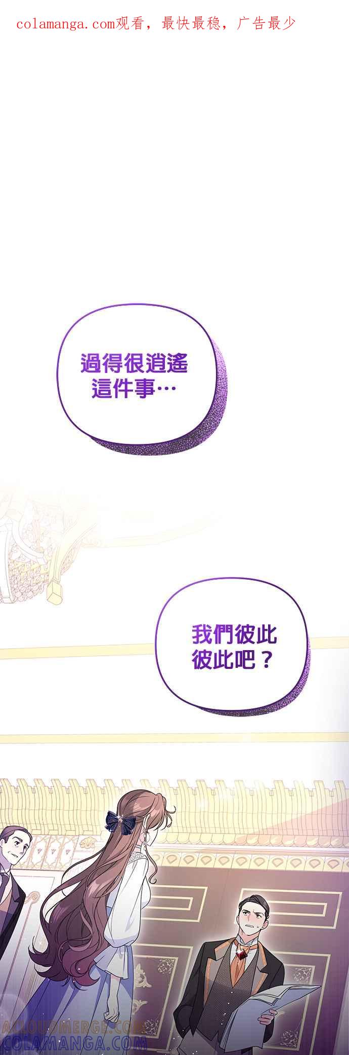 《当我不再是你的影子》第3话 第1页
