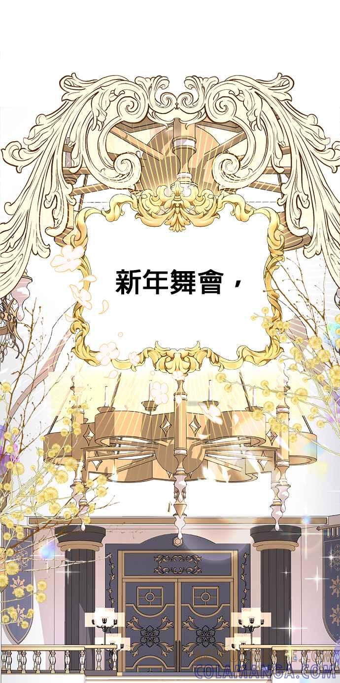 《当我不再是你的影子》第3话 第13页