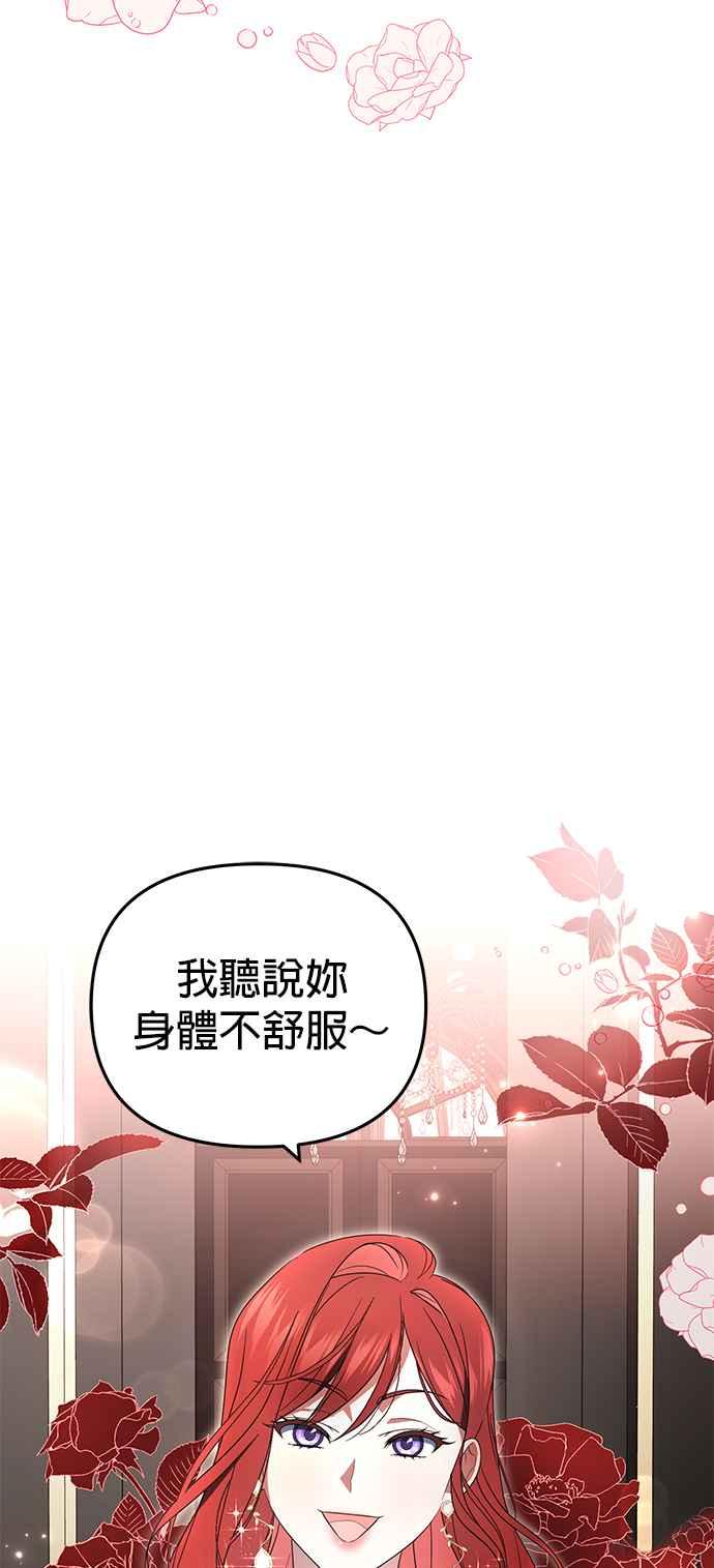 《当我不再是你的影子》第3话 第54页