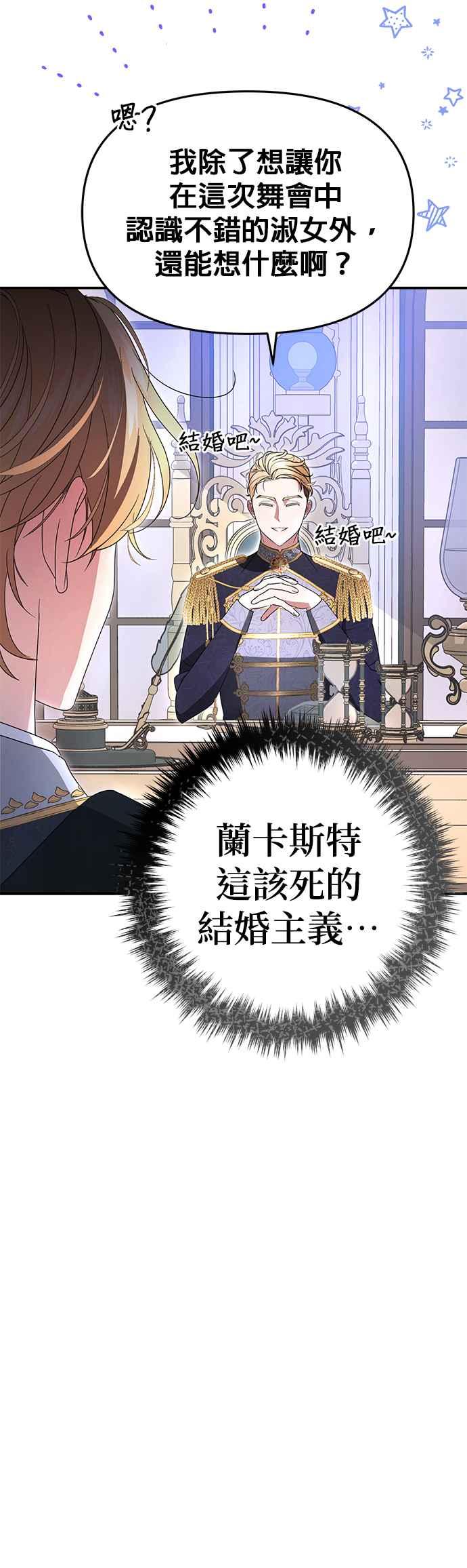 《当我不再是你的影子》第3话 第100页