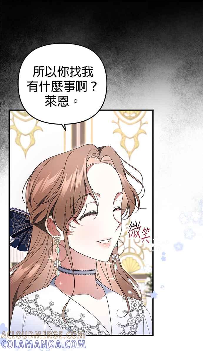 《当我不再是你的影子》第3话 第9页