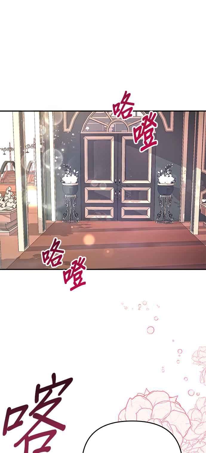 《当我不再是你的影子》第3话 第52页
