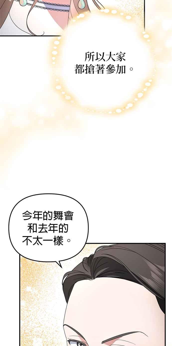 《当我不再是你的影子》第3话 第16页