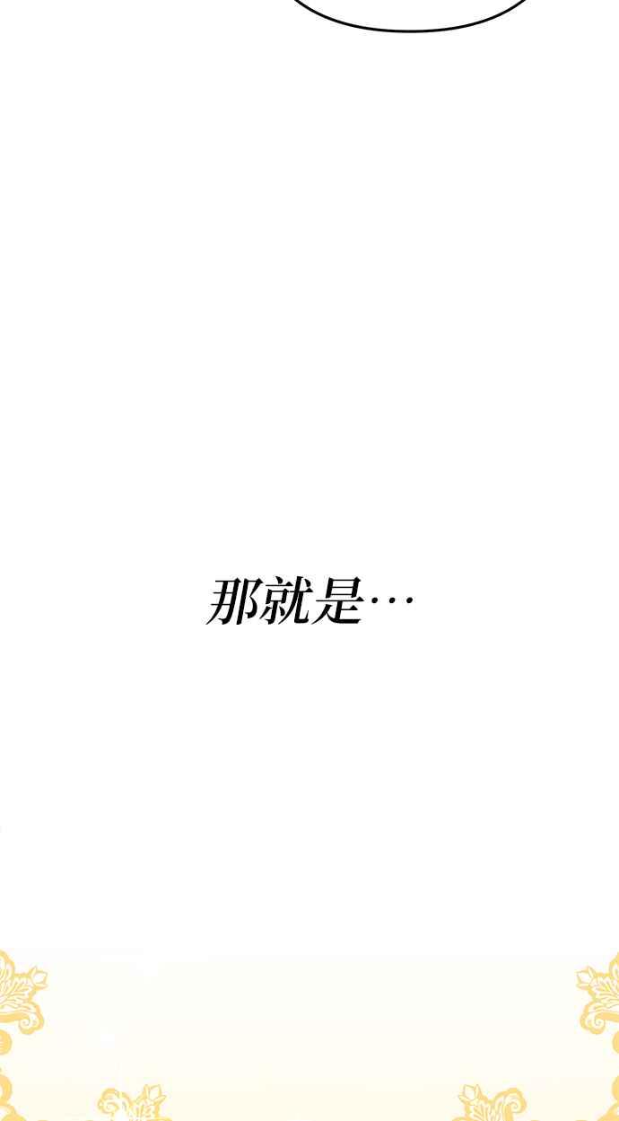 《当我不再是你的影子》第3话 第23页