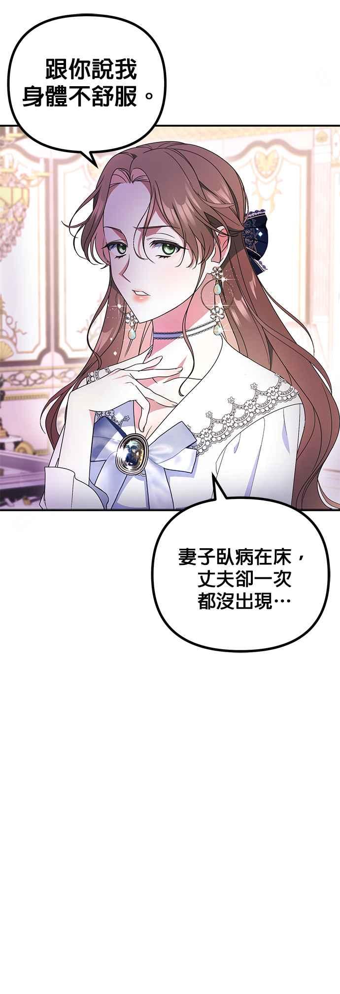 《当我不再是你的影子》第3话 第4页