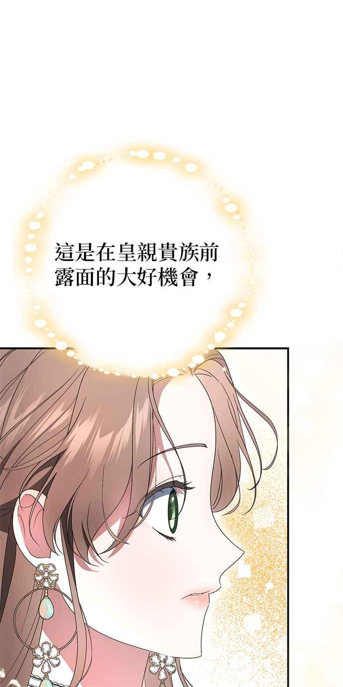 《当我不再是你的影子》第3话 第15页