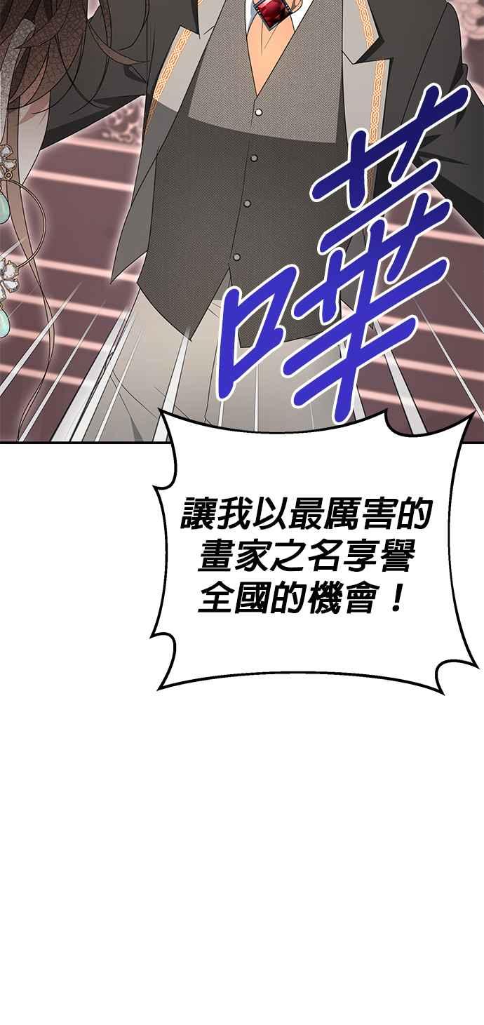 《当我不再是你的影子》第3话 第28页