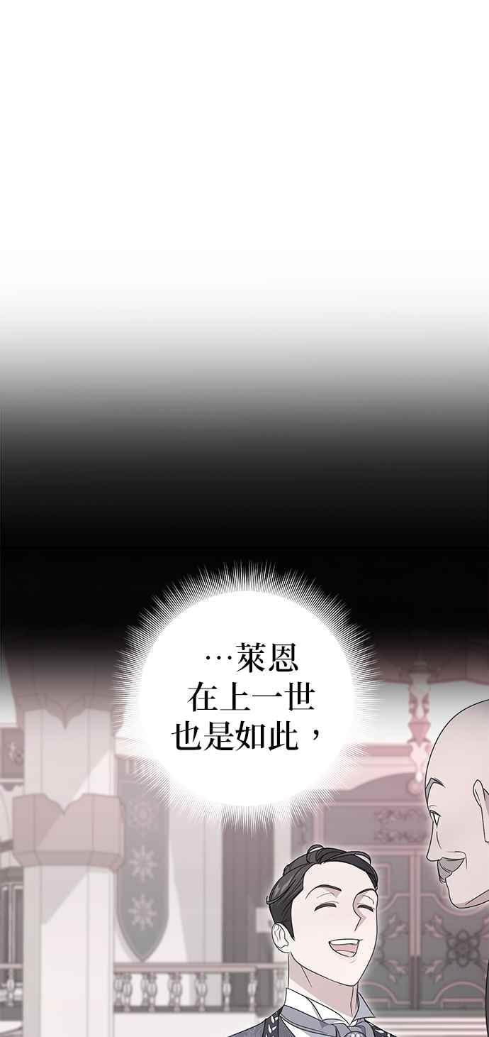 《当我不再是你的影子》第3话 第30页