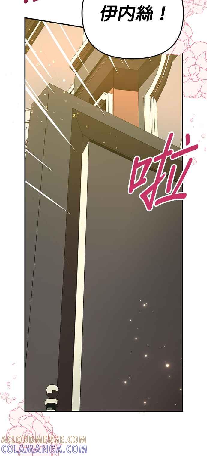 《当我不再是你的影子》第3话 第53页