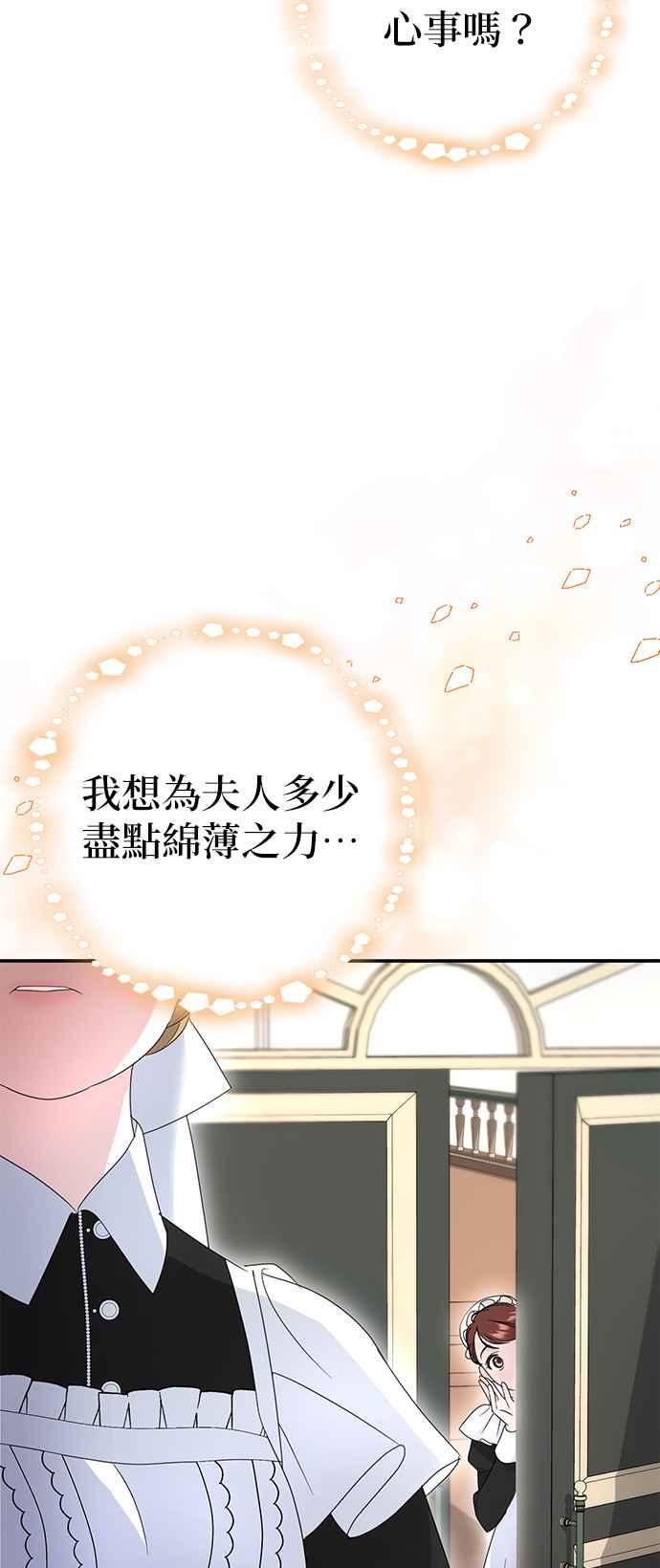 《当我不再是你的影子》第3话 第42页
