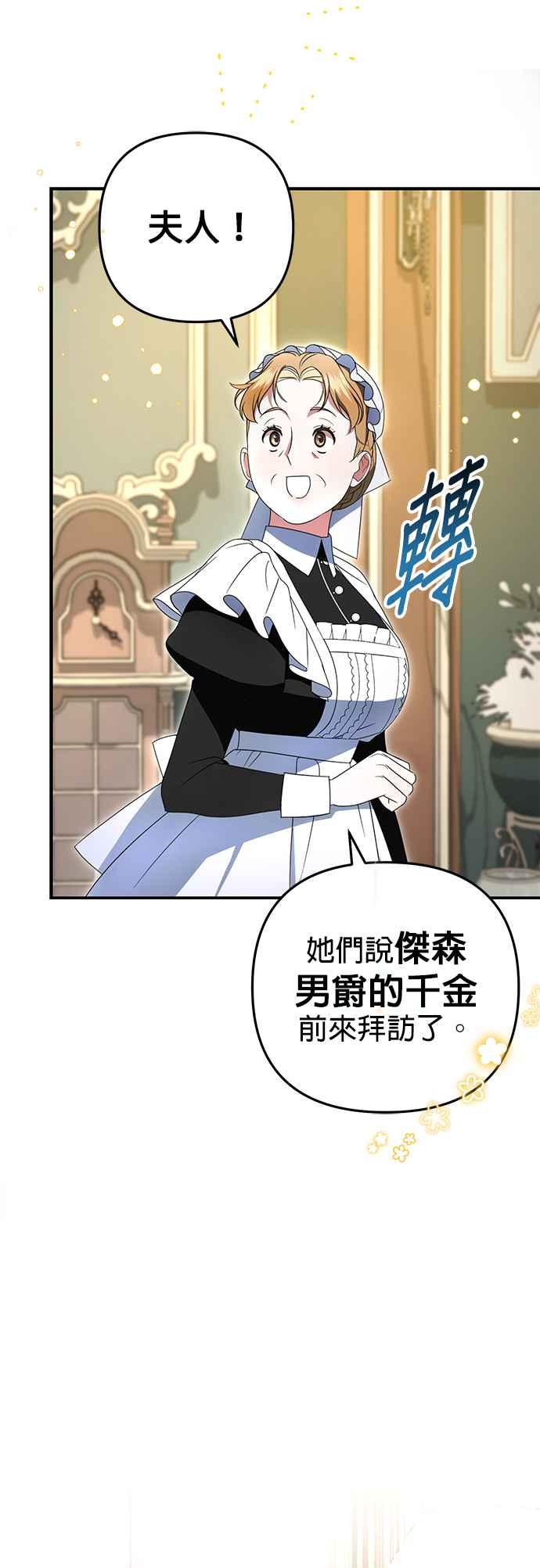 《当我不再是你的影子》第3话 第46页